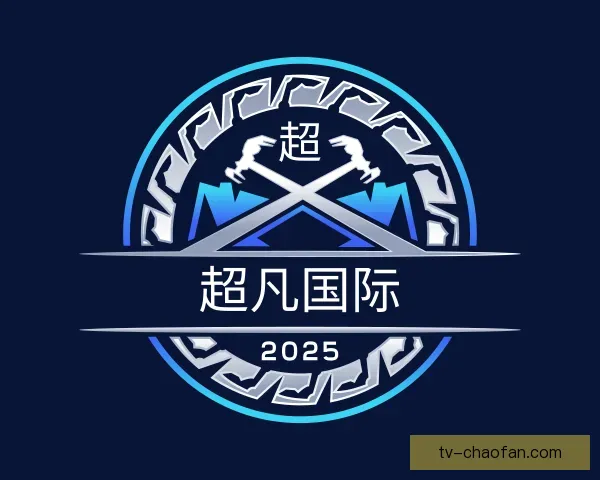 介绍超凡国际